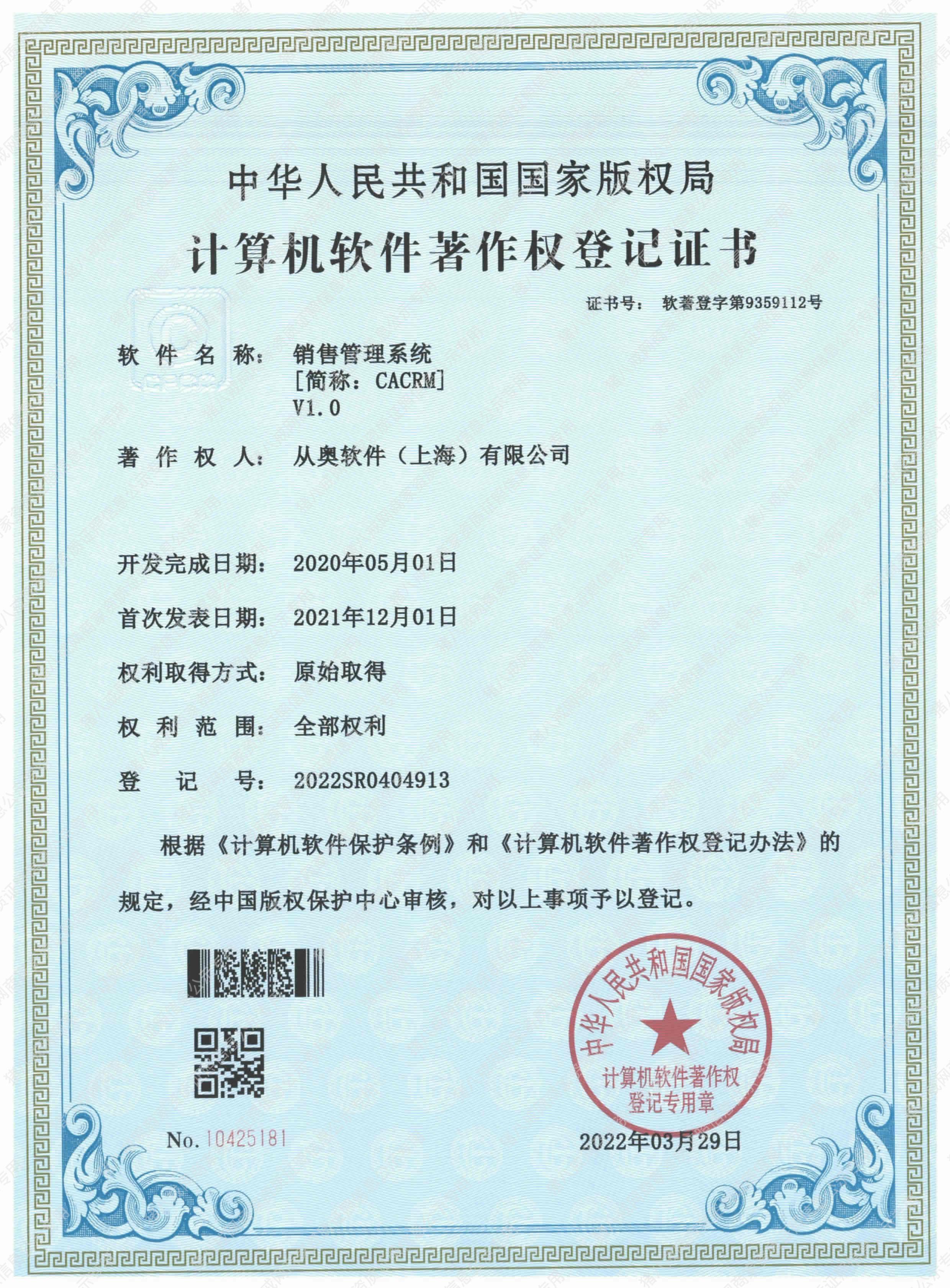 銷售管理系統(tǒng)
