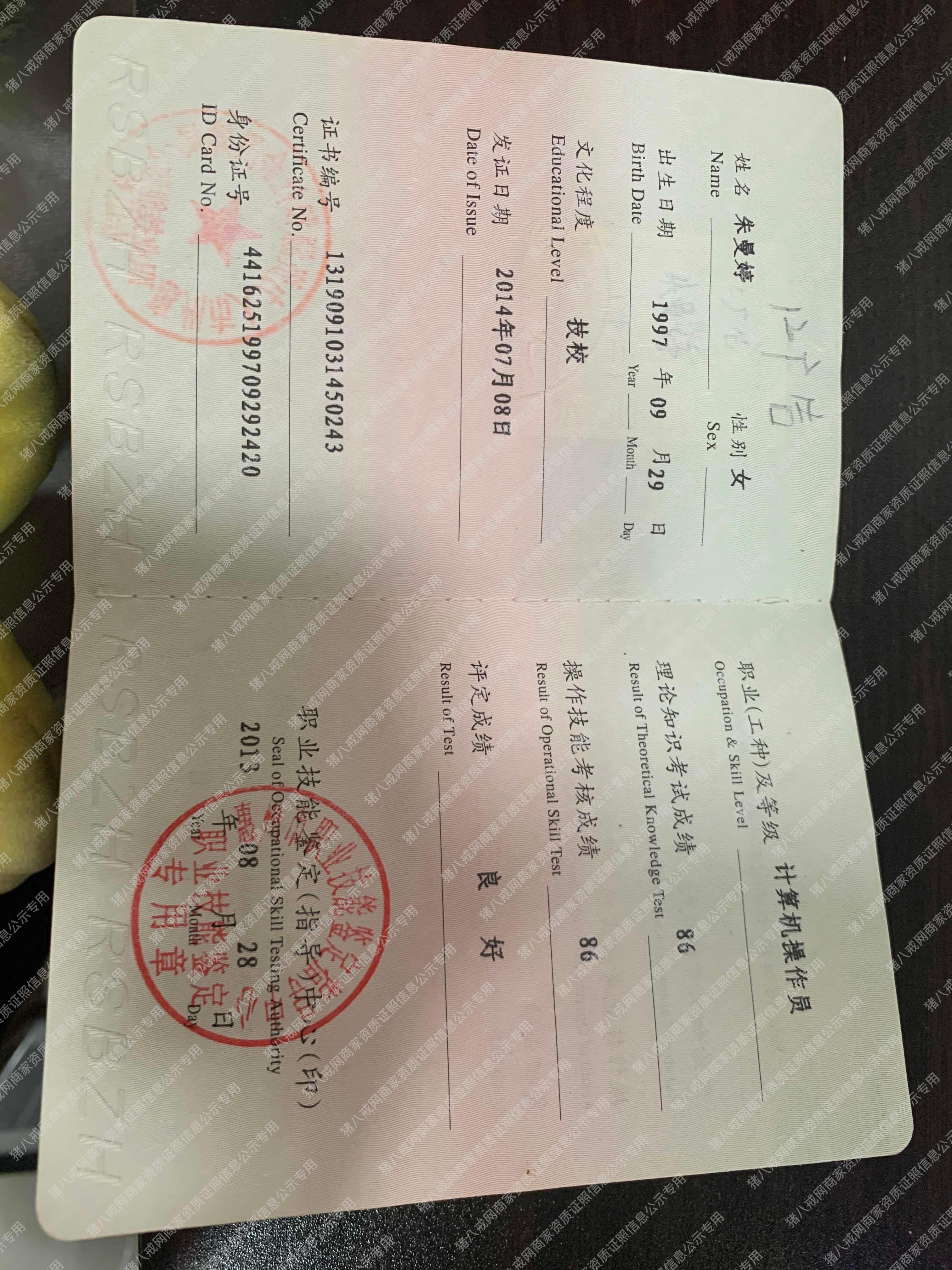 計(jì)算機(jī)操作員