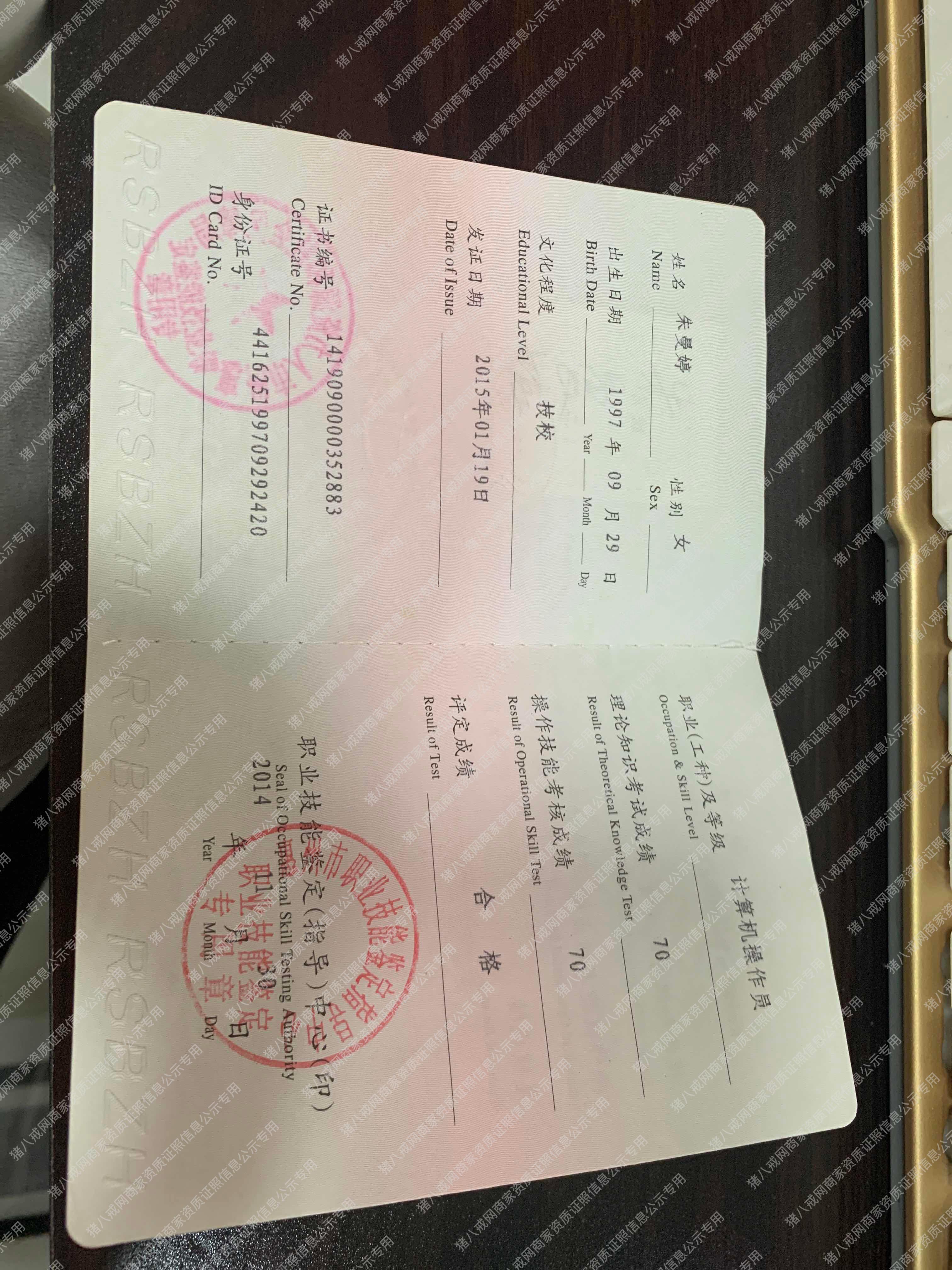 計(jì)算機(jī)操作員