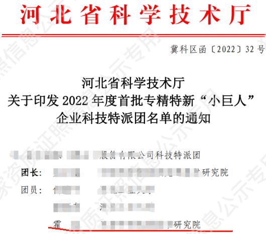 科技特派團(tuán)團(tuán)員