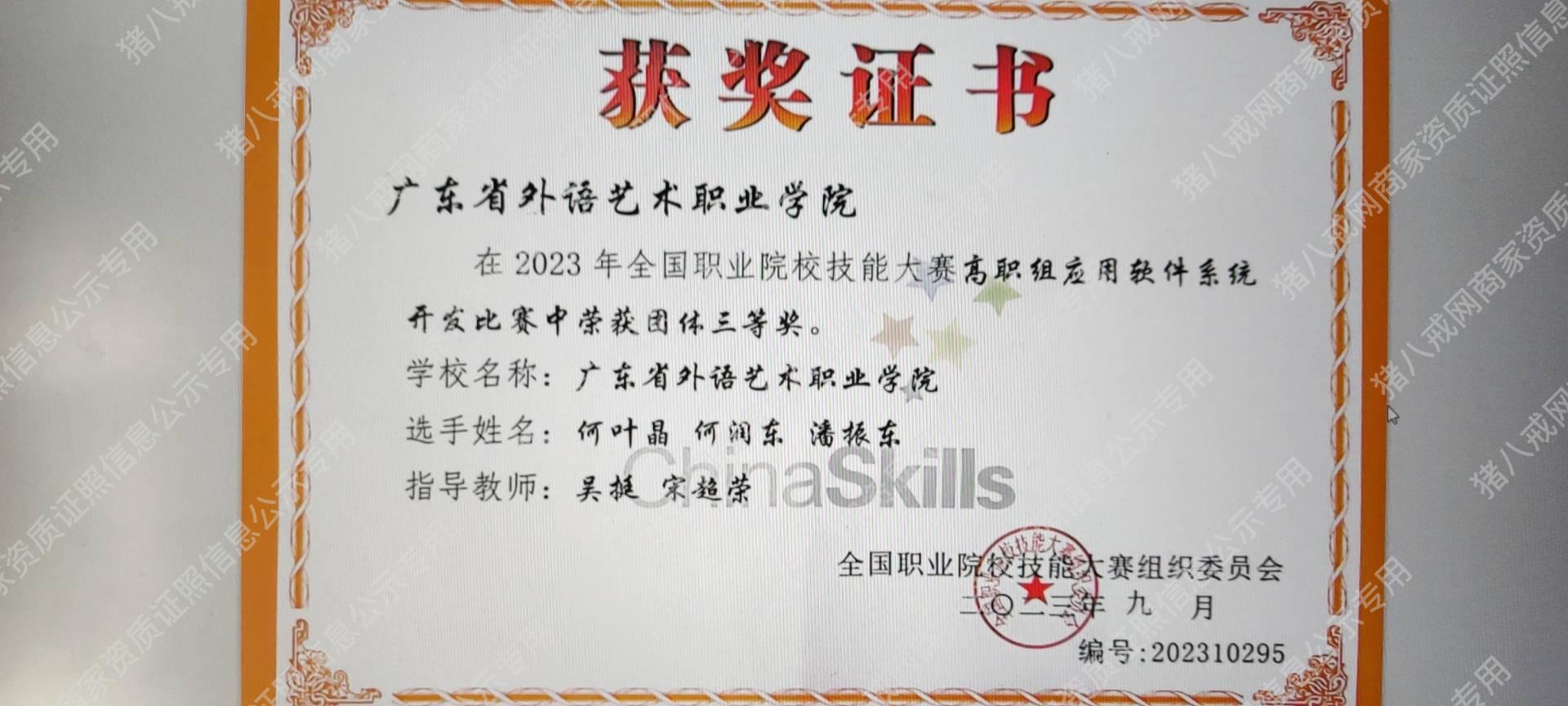 全國web應用開發(fā)比賽三等獎
