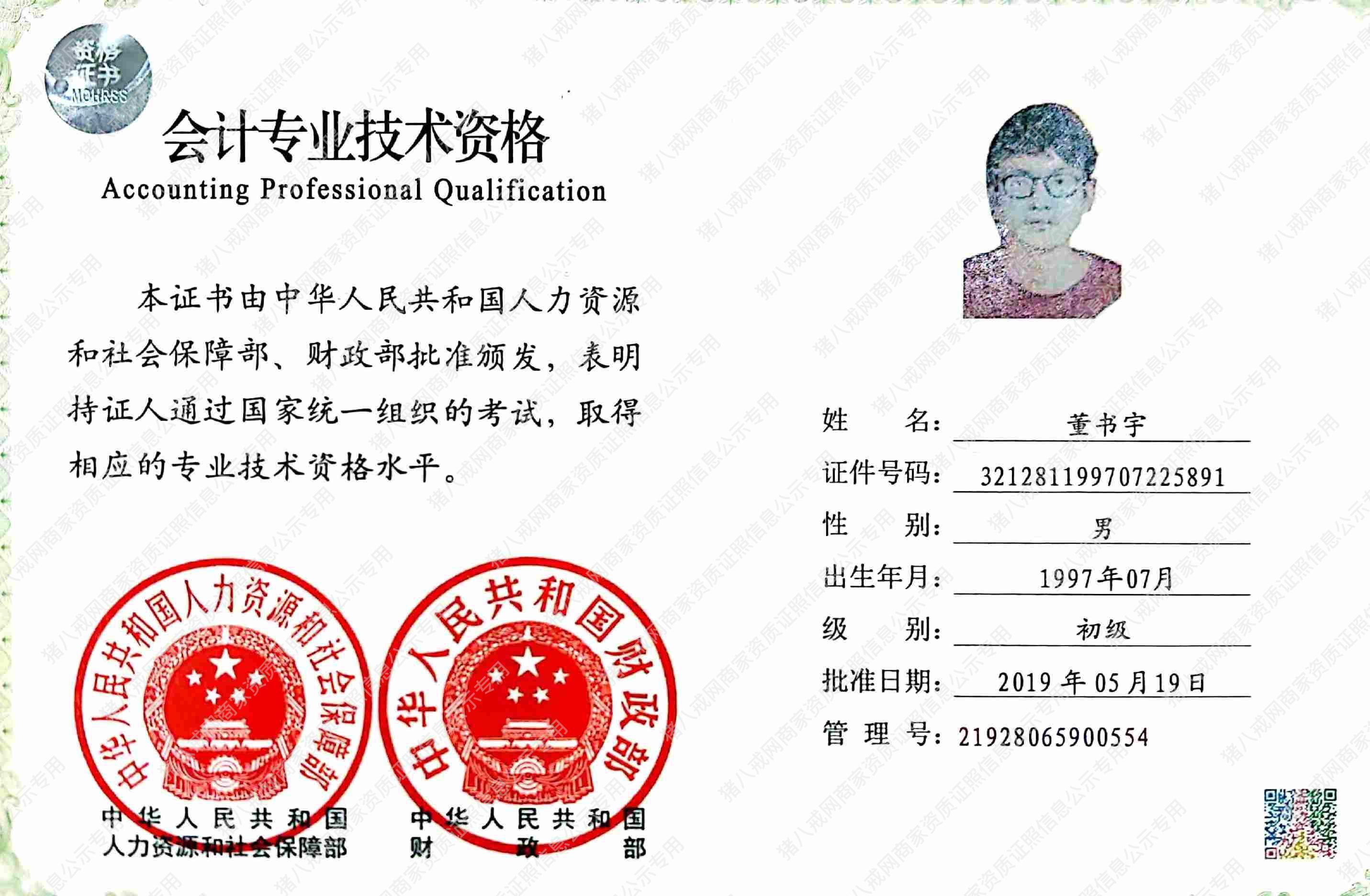初級(jí)會(huì)計(jì)