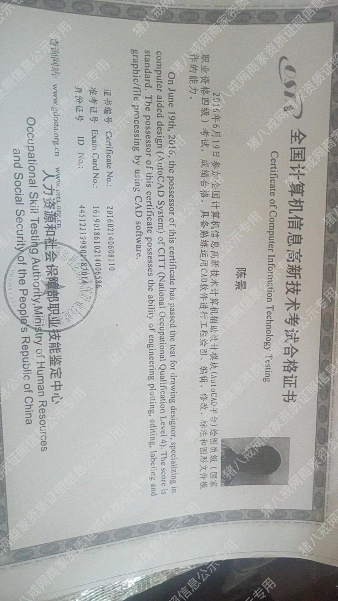 計算機輔助設(shè)計CAD中級證