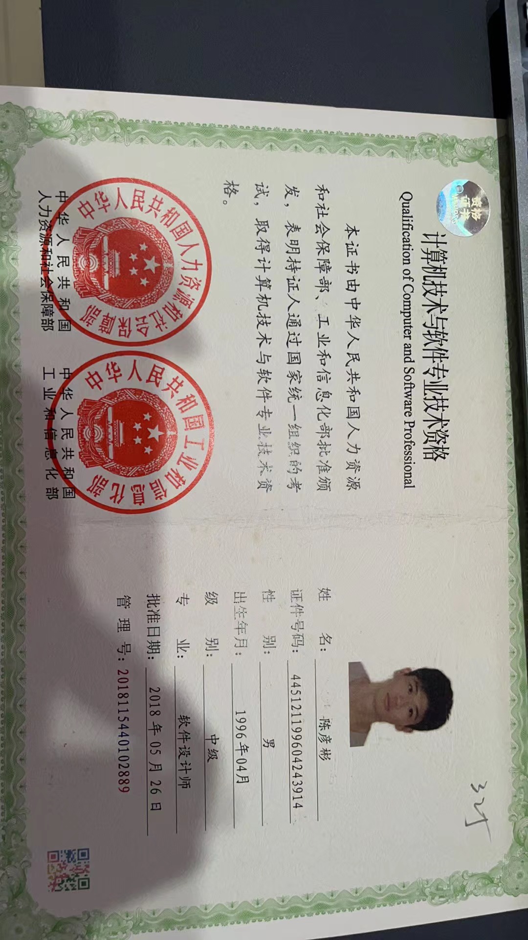 中級(jí)軟件設(shè)計(jì)師