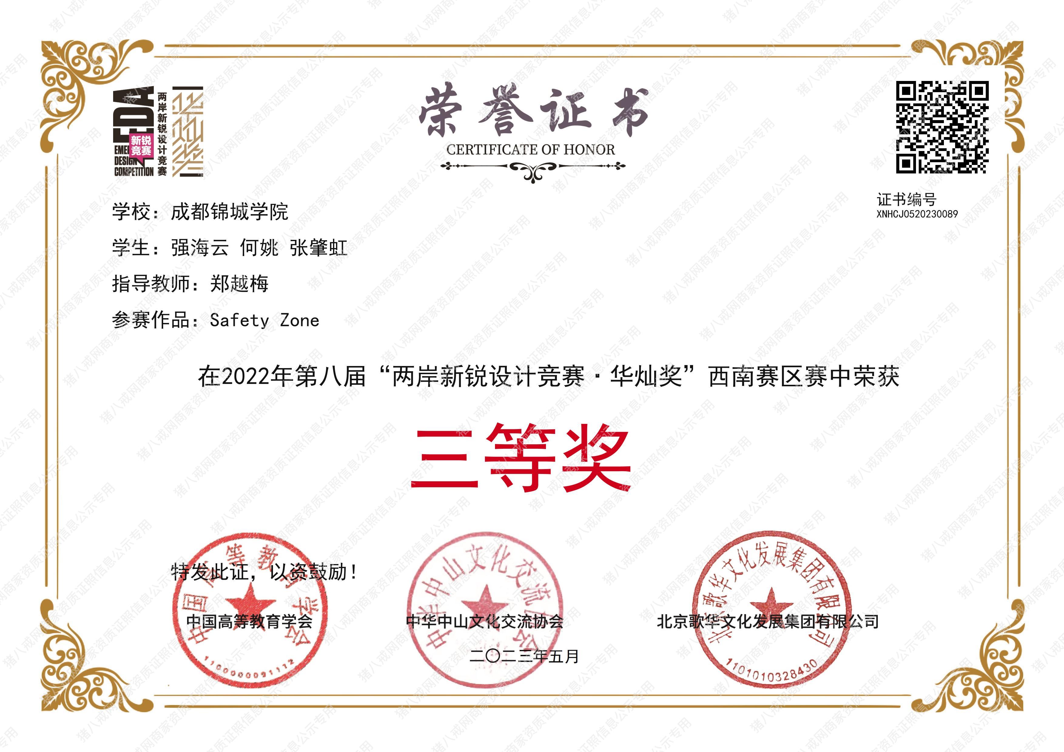 華燦設(shè)計獎
