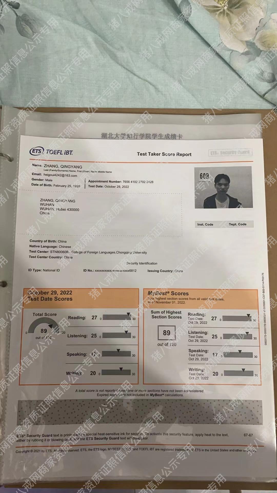 TOEFL iBT托福英語考試