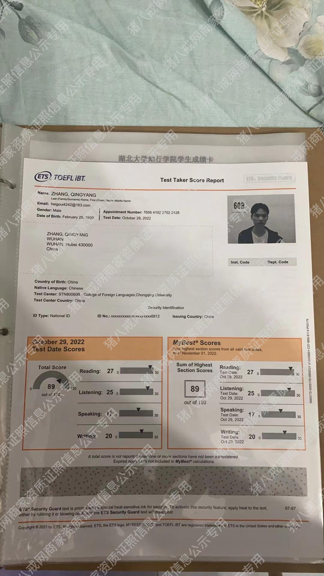 TOEFL iBT托福英语考试