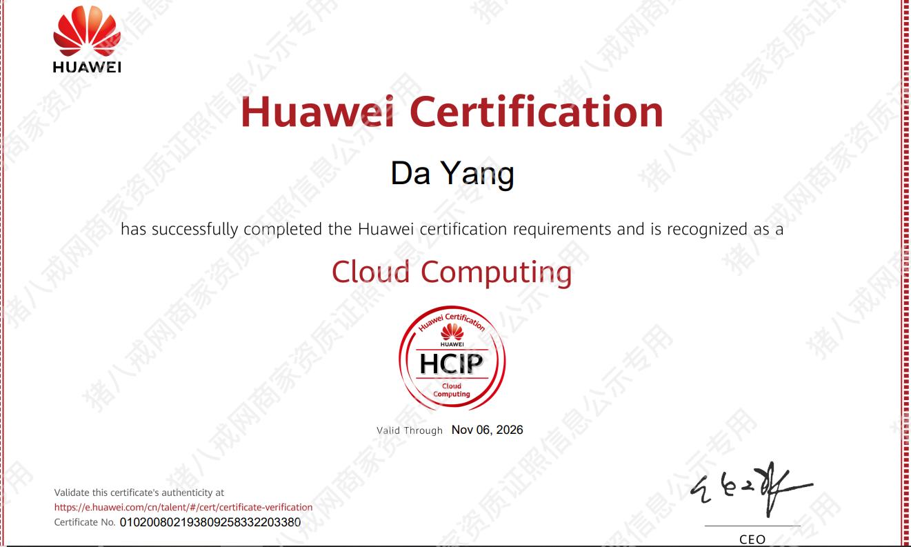 華為云計(jì)算HCIP證書