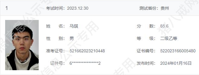 普通話二乙