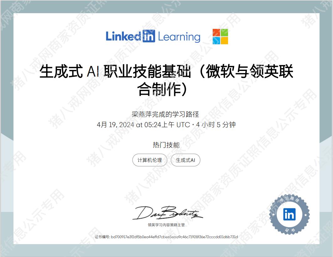 生成式AI职业技能基础