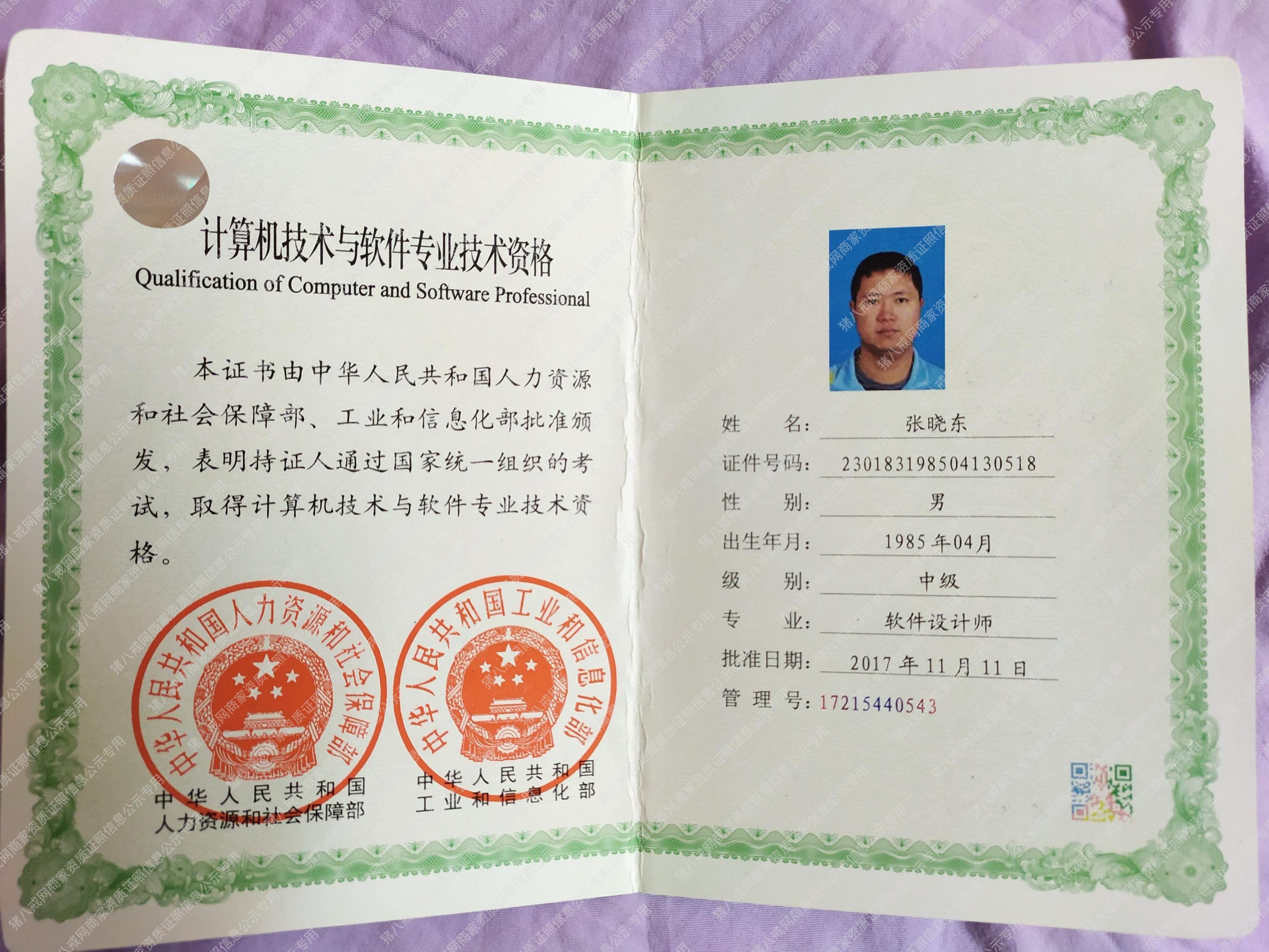 軟件設(shè)計師