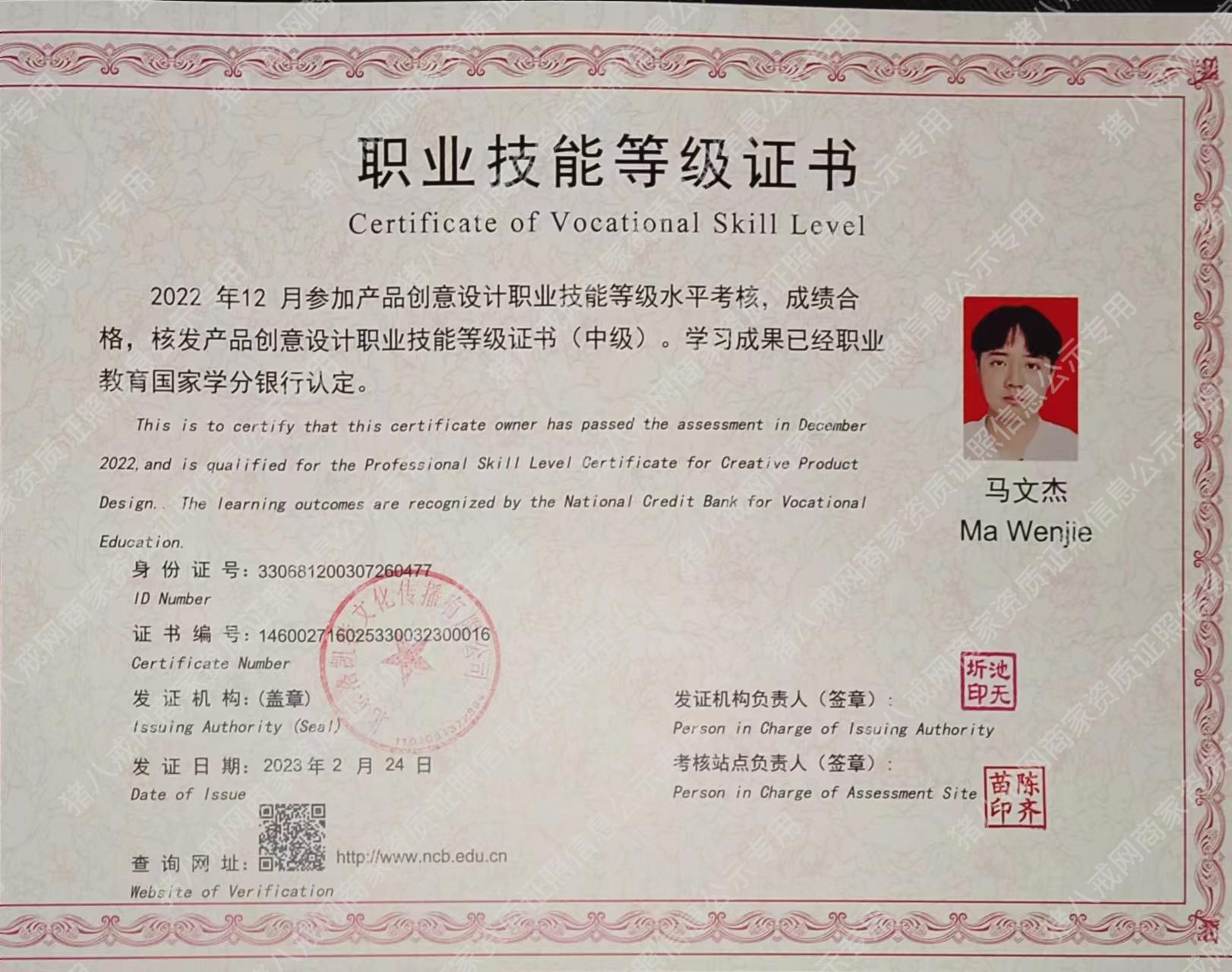 產(chǎn)品創(chuàng)意設計職業(yè)技能等級證書