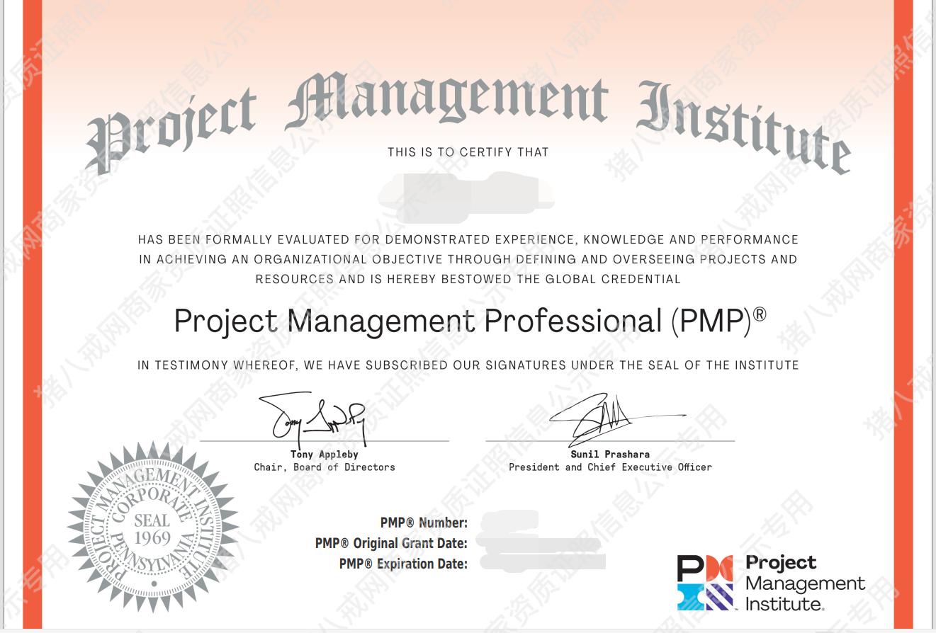 pmp+初級會計
