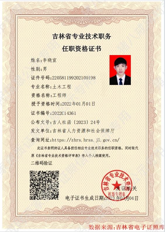 中級工程師職稱
