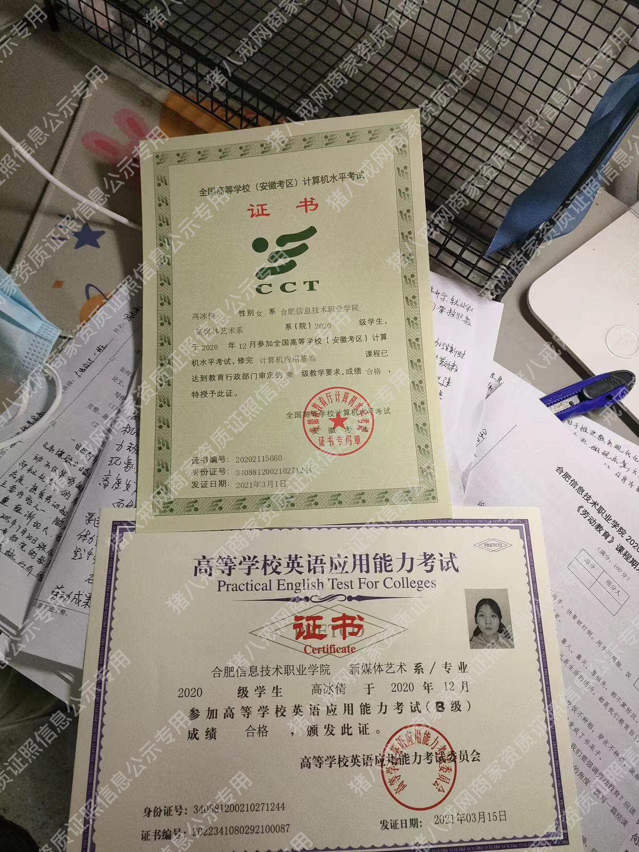 PS技能證書
