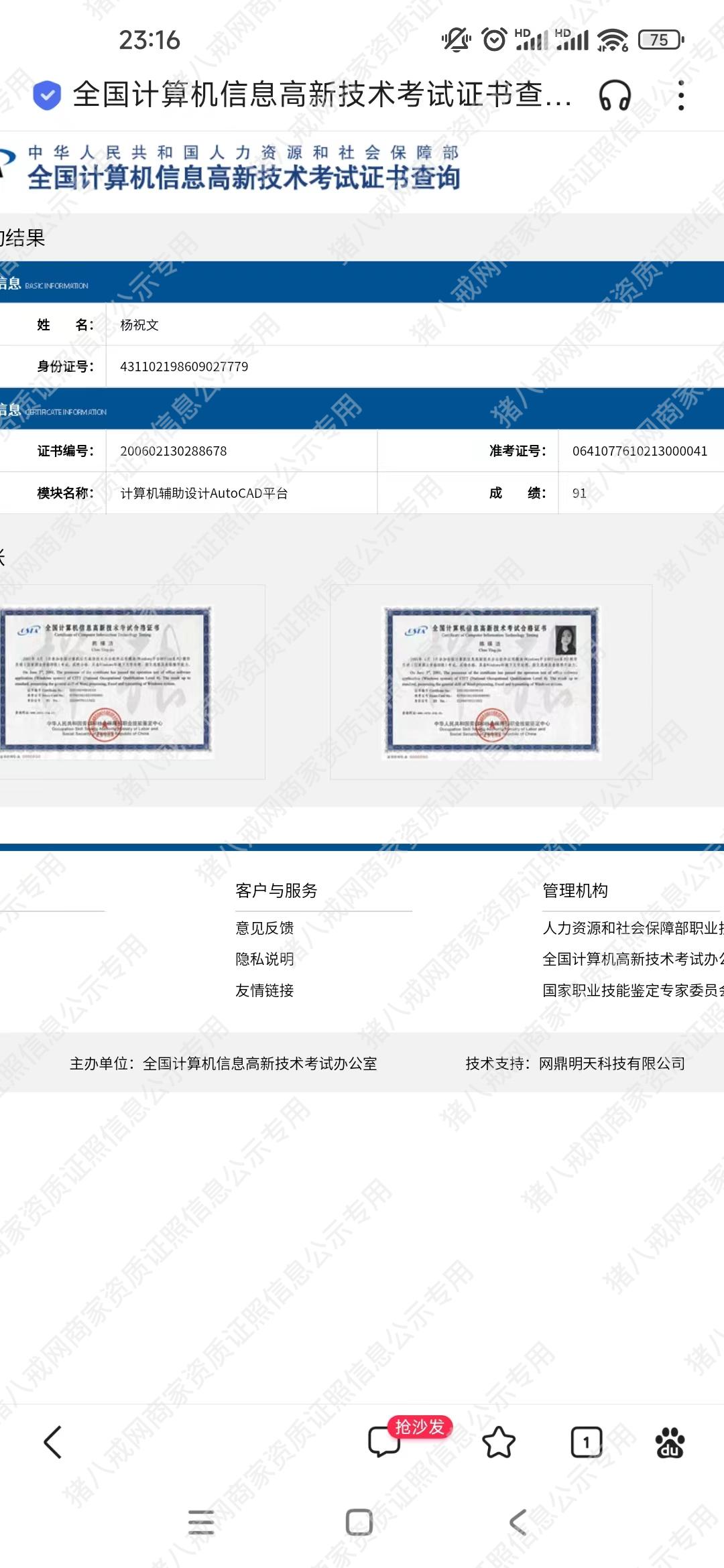 CAD高級操作證書
