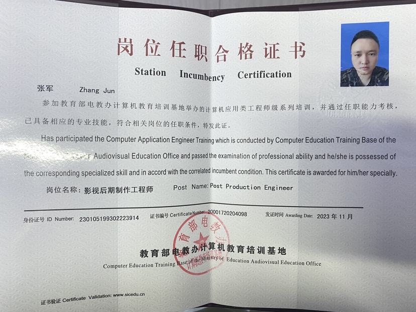 网络工程师