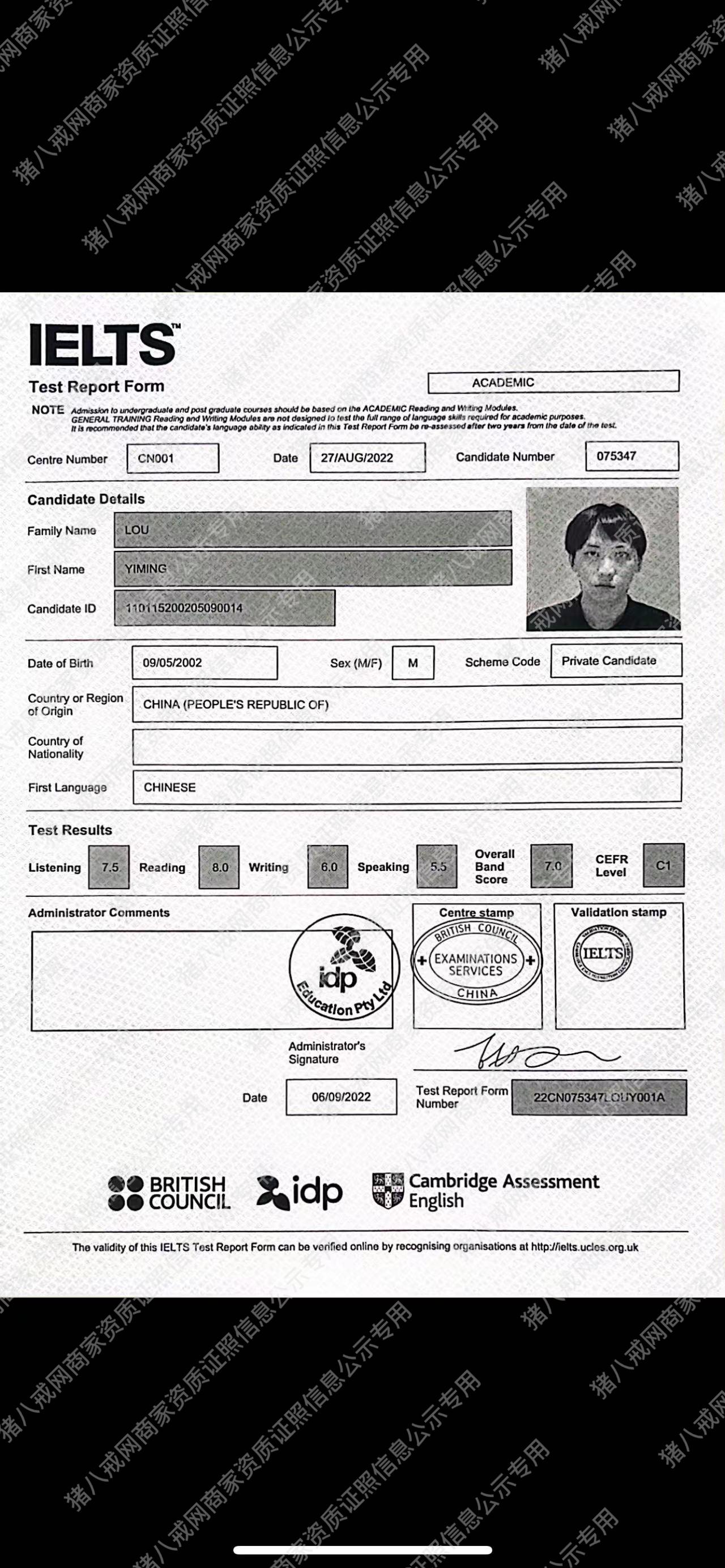 雅思考試IELTS （7.0分）