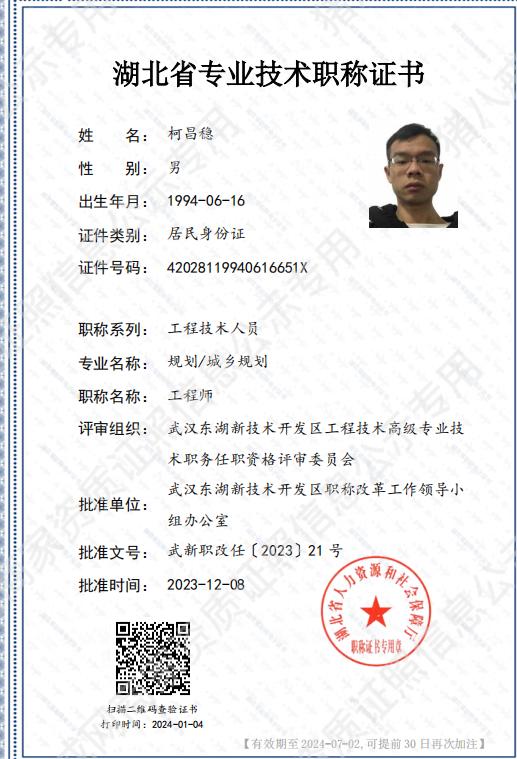 工程師
