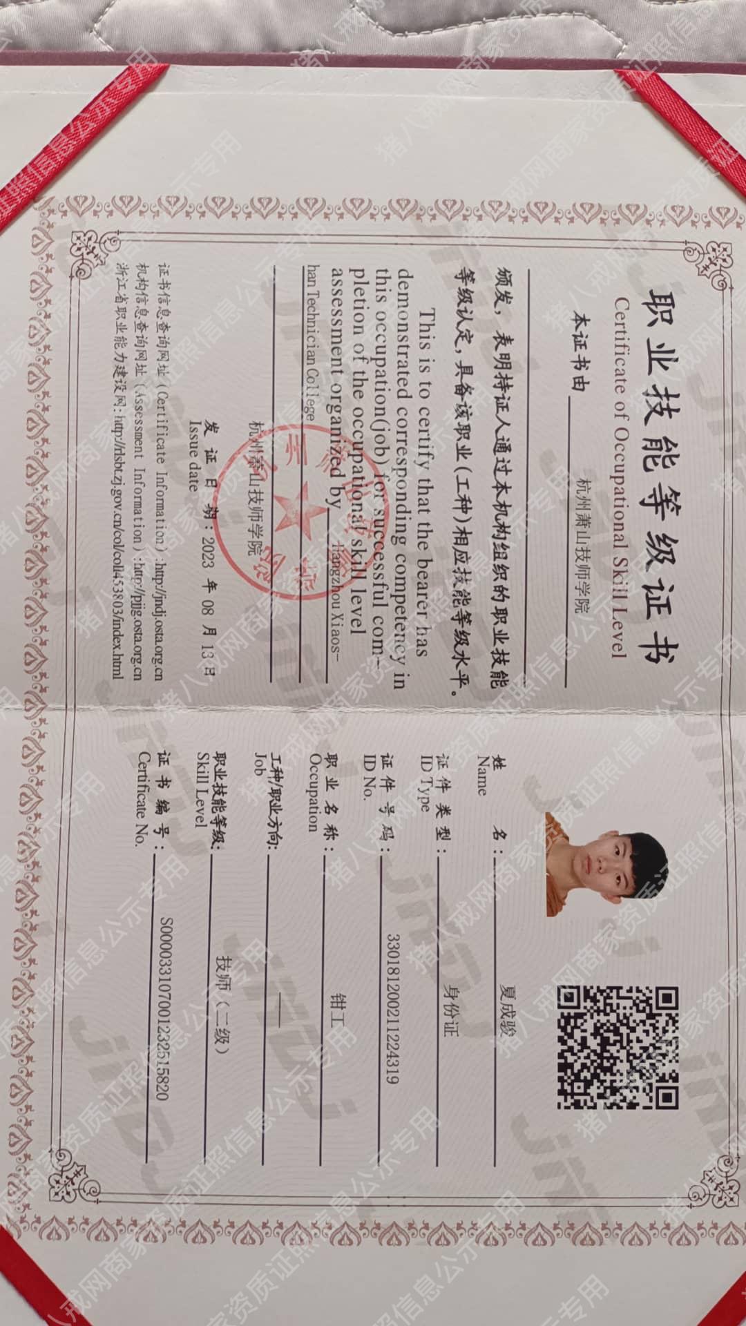 鉗工技師