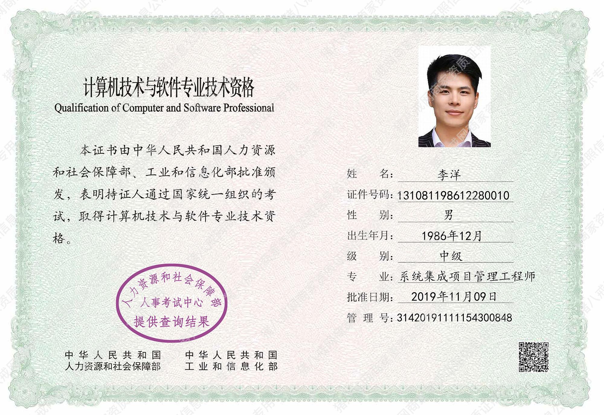 系統(tǒng)集成項目管理工程師