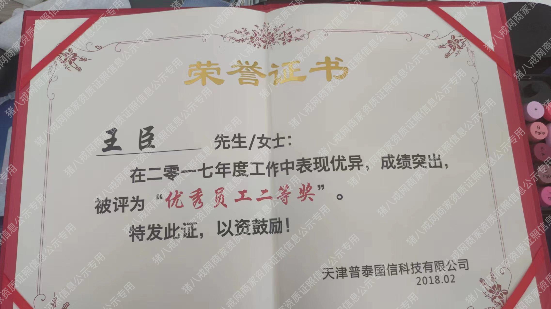 優(yōu)秀員工