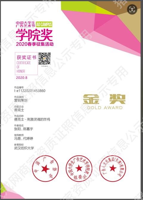 學(xué)院獎(jiǎng)金獎(jiǎng)