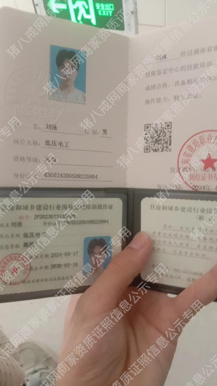 低壓電工證書