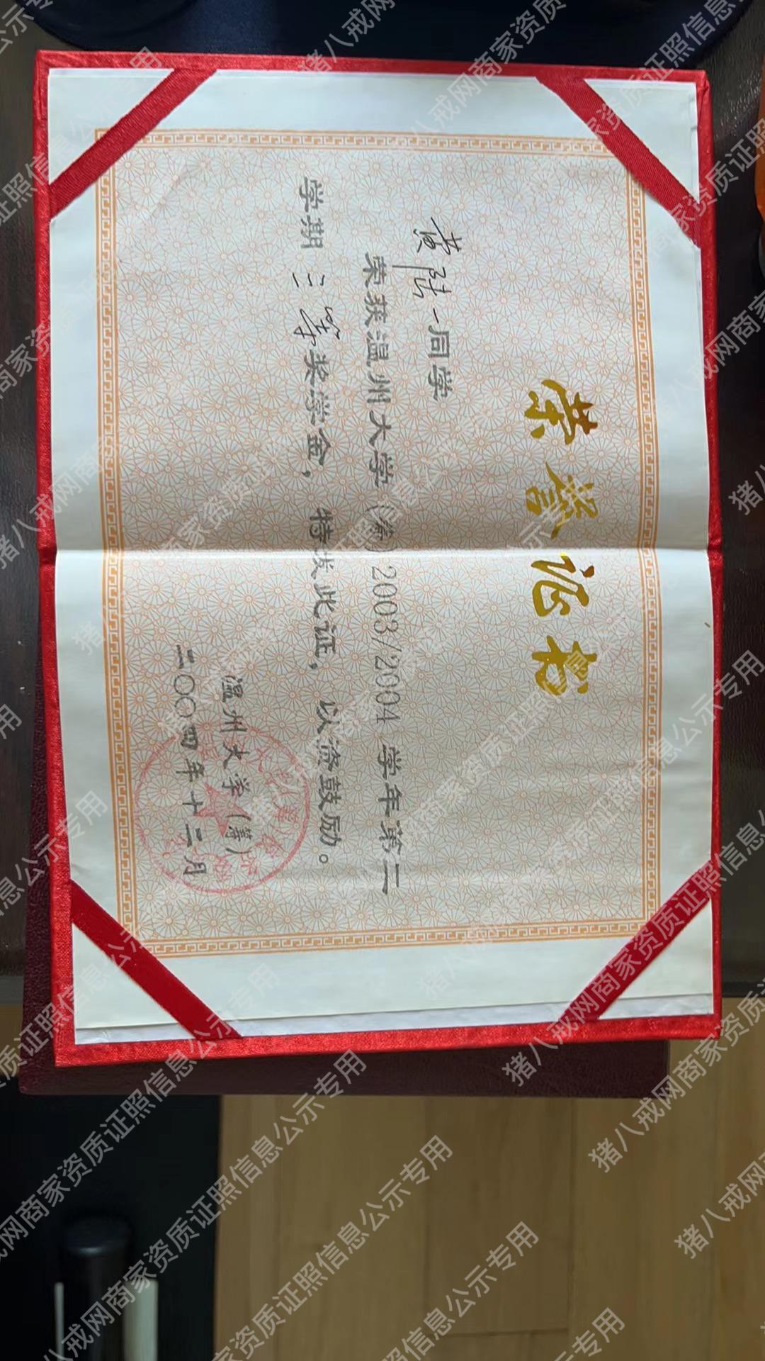 學(xué)習(xí)獎(jiǎng)及三等獎(jiǎng)學(xué)金