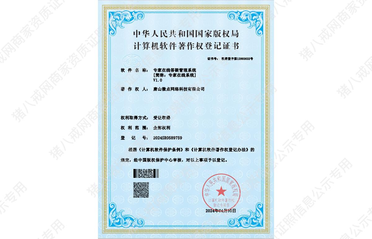 專家在線答疑管理系統(tǒng)