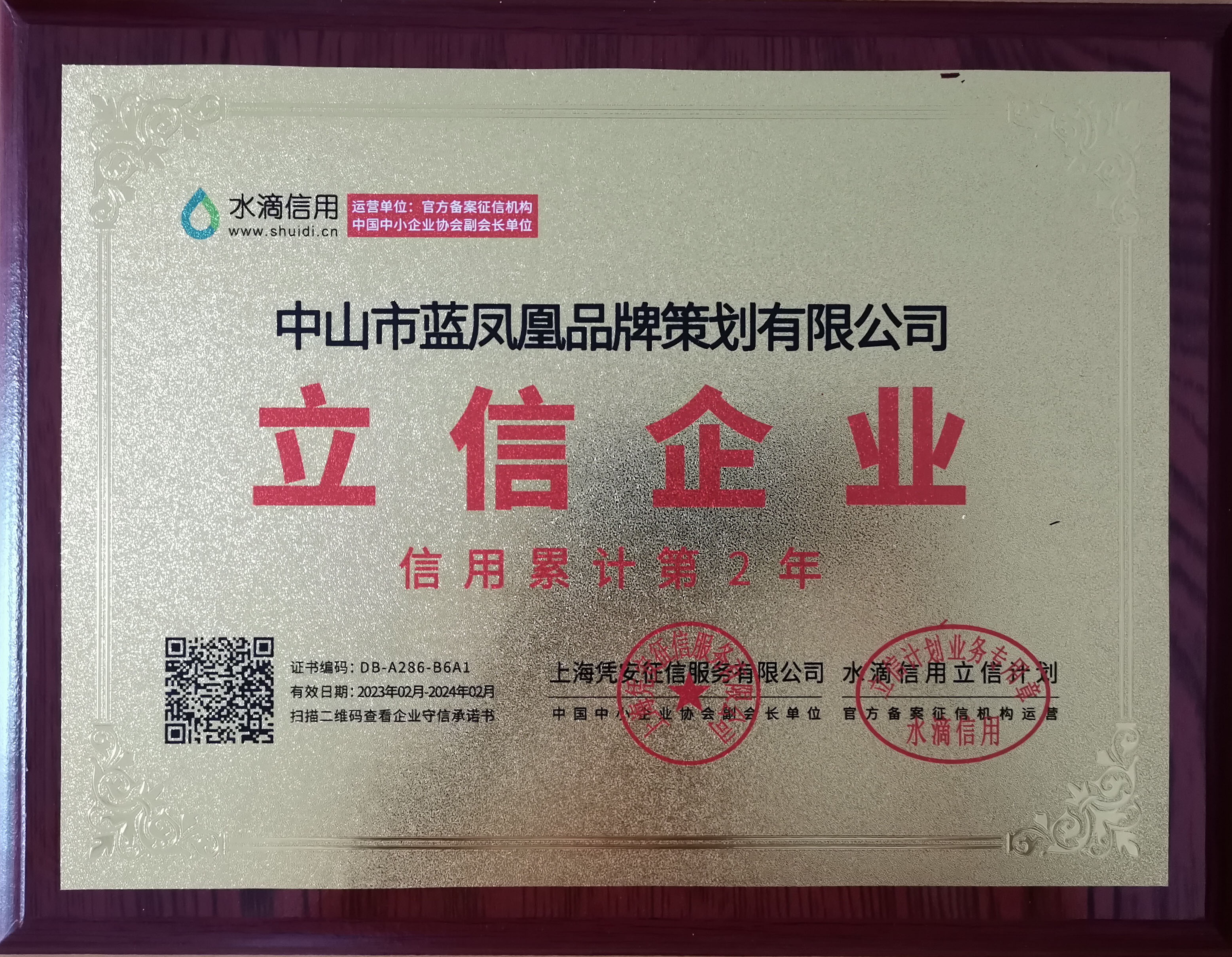 立信企業(yè)