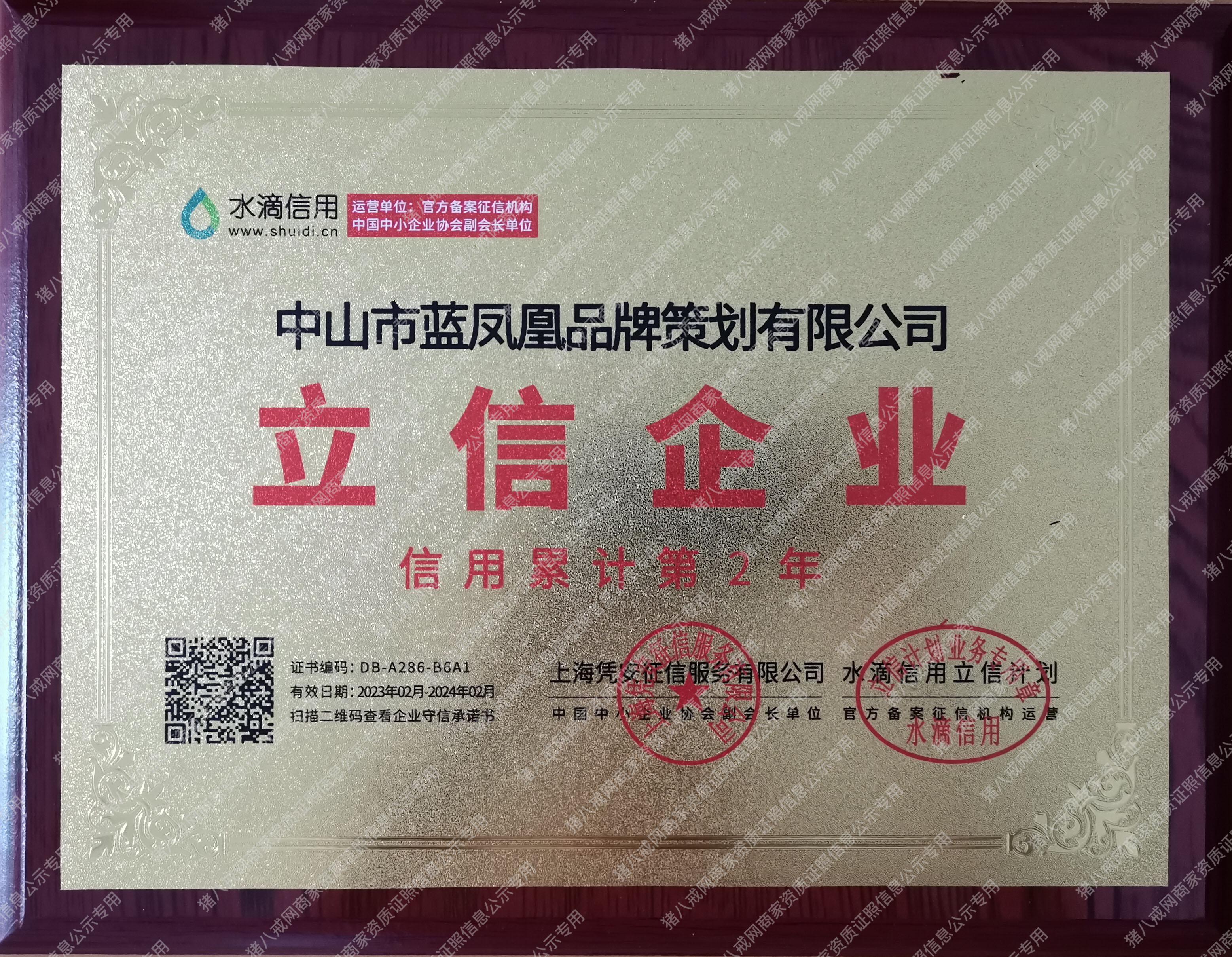 立信企業(yè)