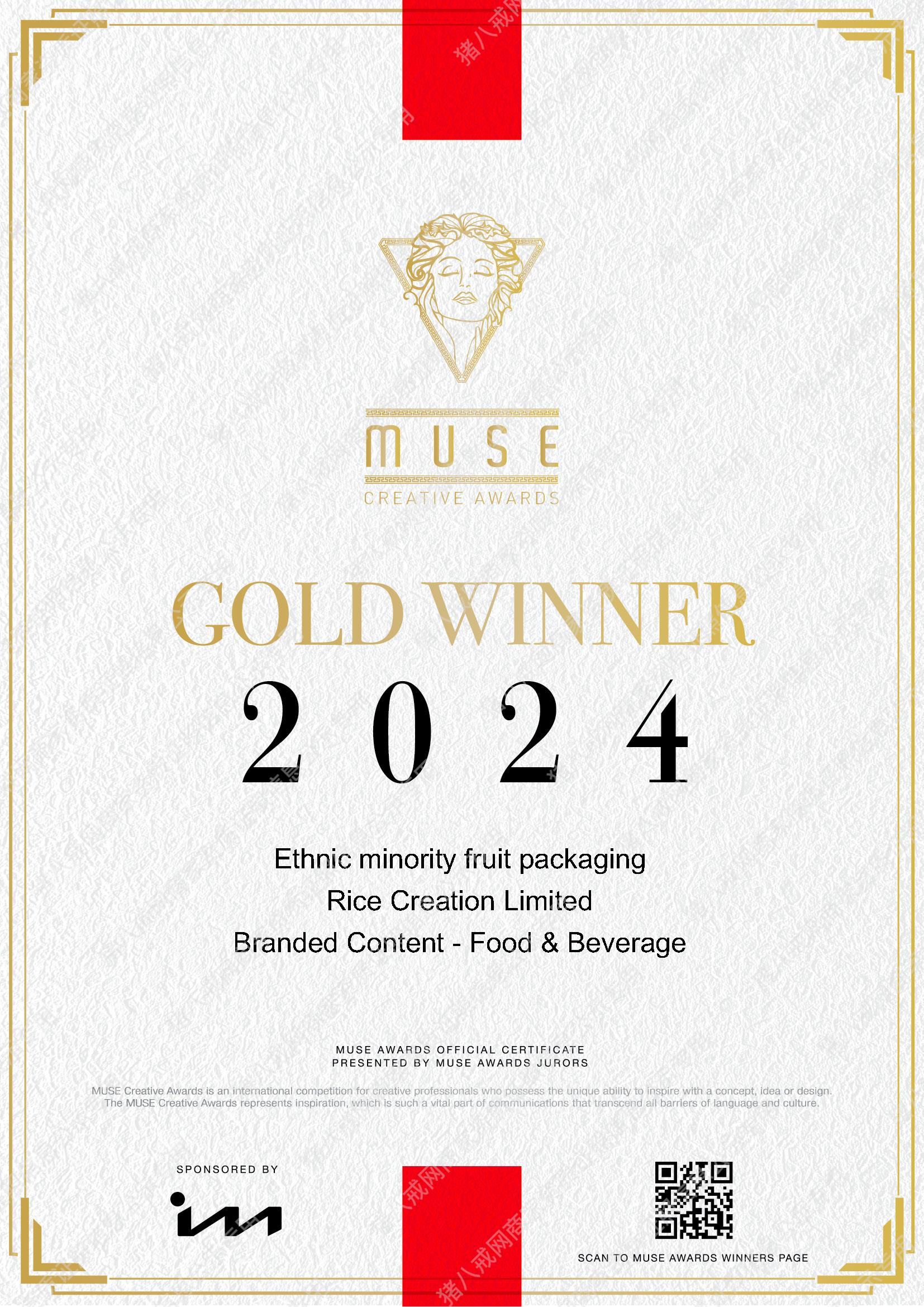 MUSE-Creative-Awards-Statuette-Gold Named