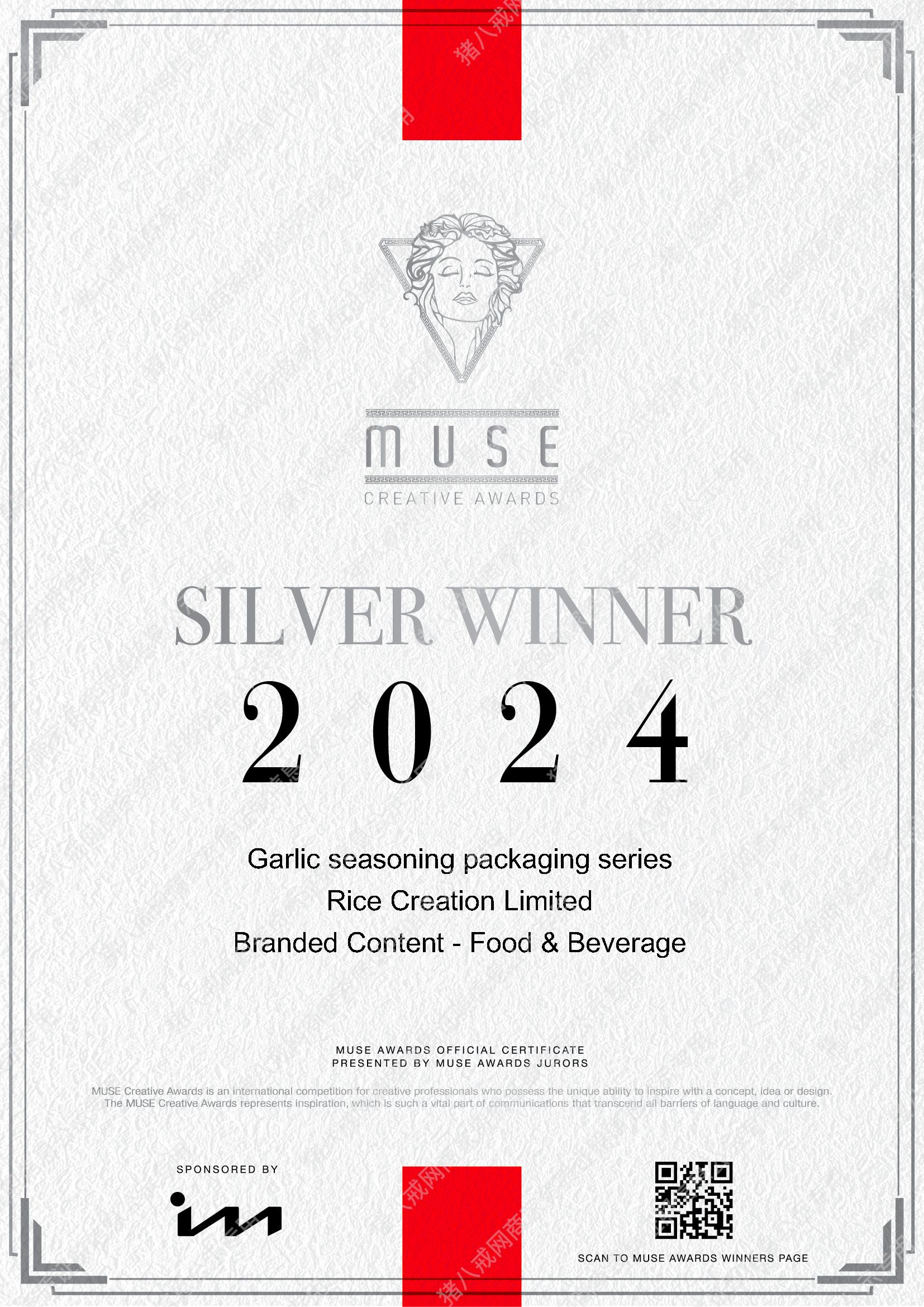 MUSE-Creative-Awards-Statuette-Silver Named